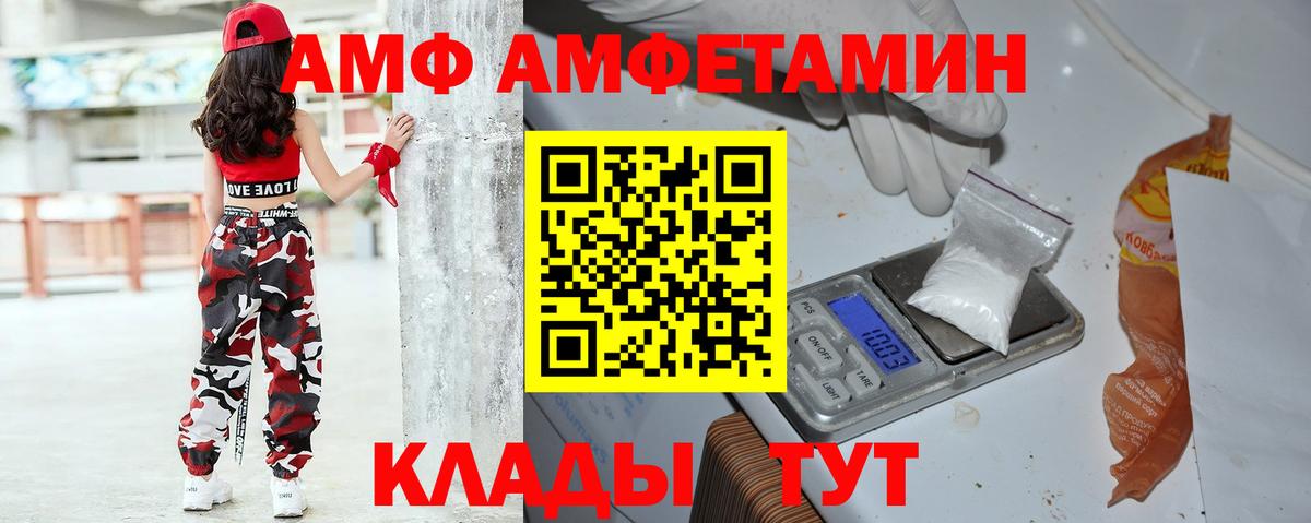 Амфетамин  даркнет наркотические препараты  Вход с VPN  Старая Русса  АМФ VHQ 
