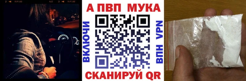 Alpha-PVP мука  как найти   Старая Русса 