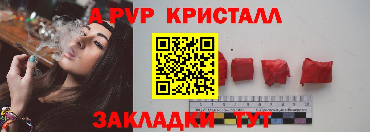 A-PVP крисы CK  APVP мука  Старая Русса  APVP СК  Вход с VPN 