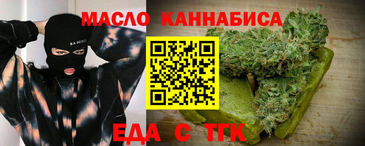 Cannafood конопля  Вход с VPN  Старая Русса 