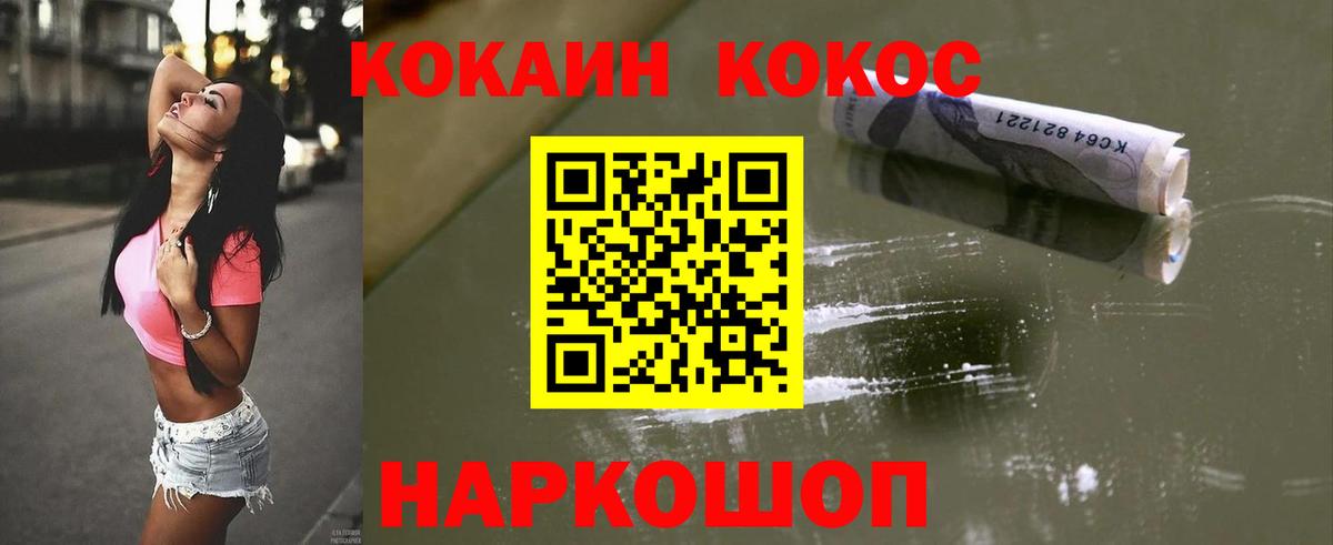 COCAIN 98% Старая Русса