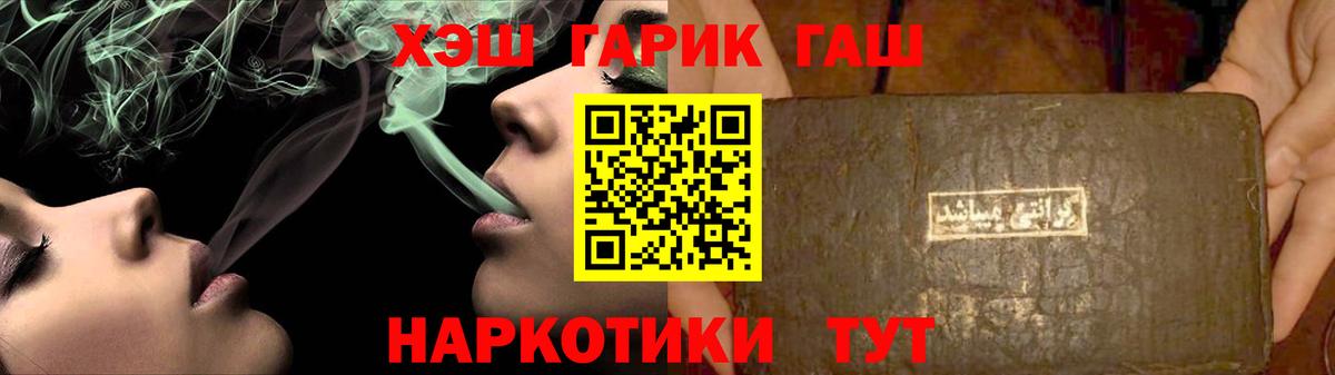 Старая Русса  ГАШ индика сатива  Вход с VPN  ГАШ гашик 