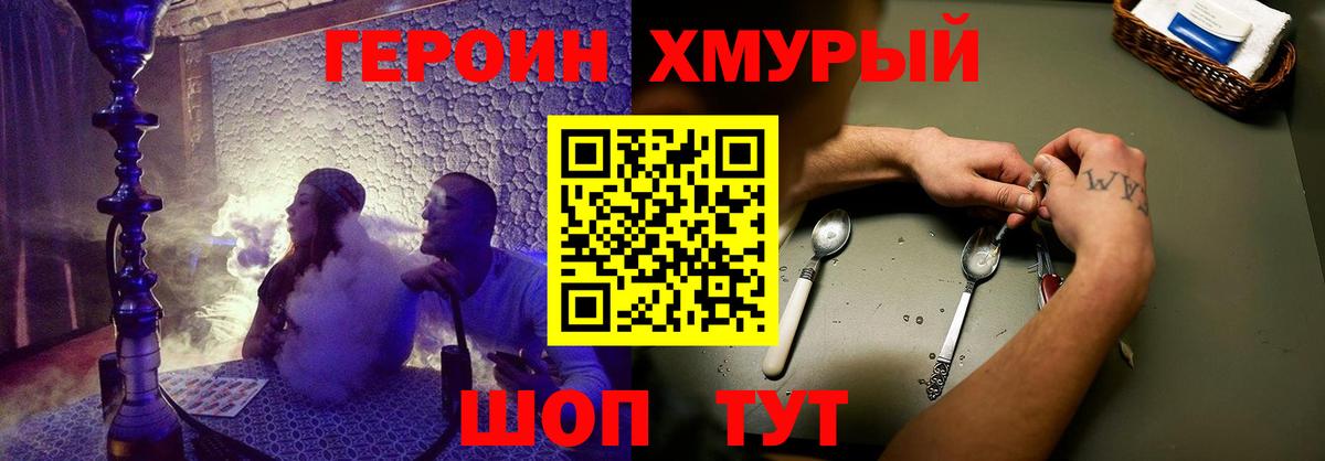 ГЕРОИН гречка Старая Русса