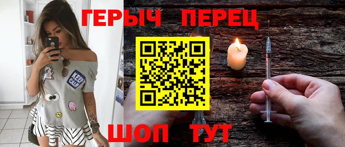 Старая Русса  ГЕРОИН белый  Вход с VPN 