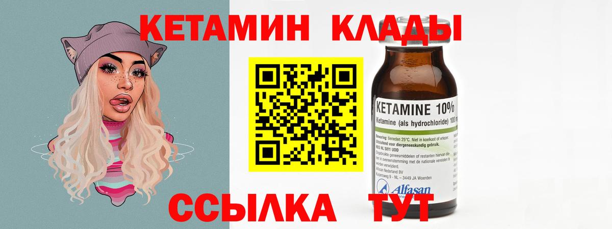 Старая Русса  Кетамин VHQ  Вход с VPN 