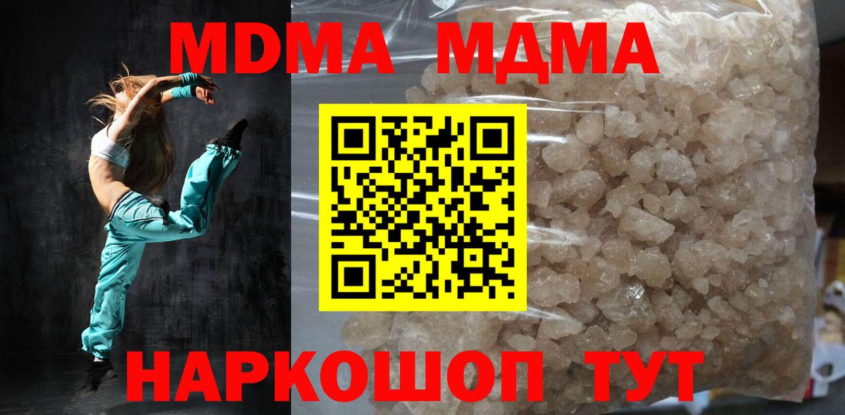MDMA кристаллы Старая Русса