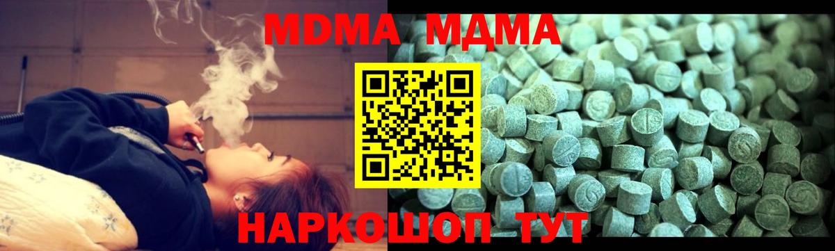 MDMA VHQ  Вход с VPN  MDMA  Старая Русса  МДМА VHQ 