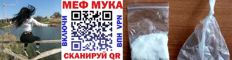 Меф мяу мяу  Старая Русса