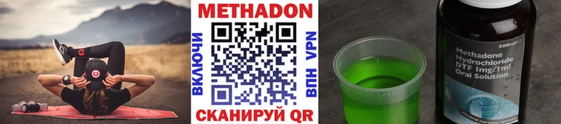 Метадон VHQ  Старая Русса 