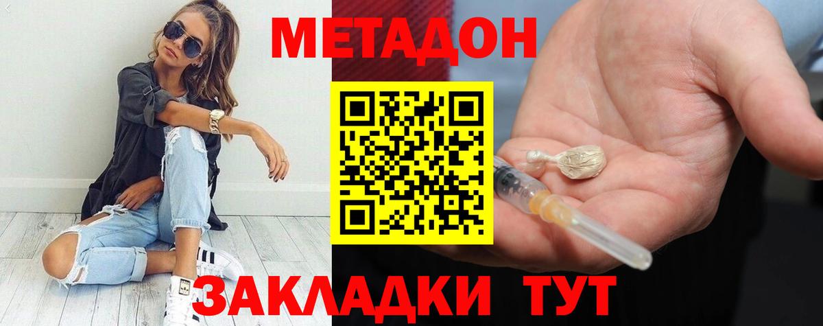 МЕТАДОН methadone  KRAKEN рабочий сайт  Вход с VPN  Старая Русса  Метадон кристалл 