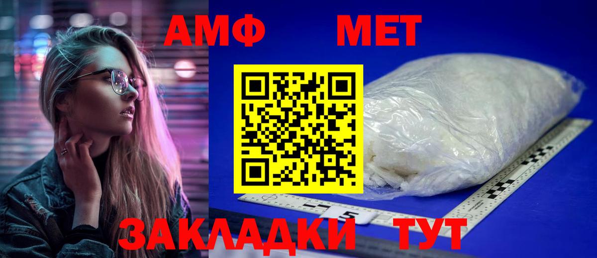 МЕТАМФЕТАМИН Methamphetamine Старая Русса