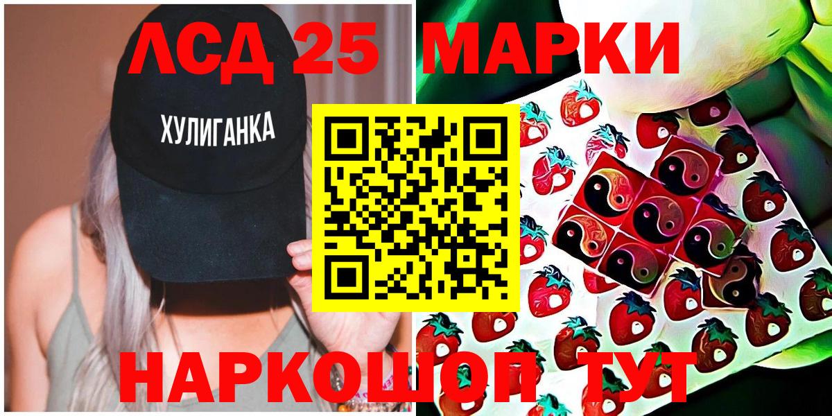 Марки 25I-NBOMe 1,5мг Старая Русса