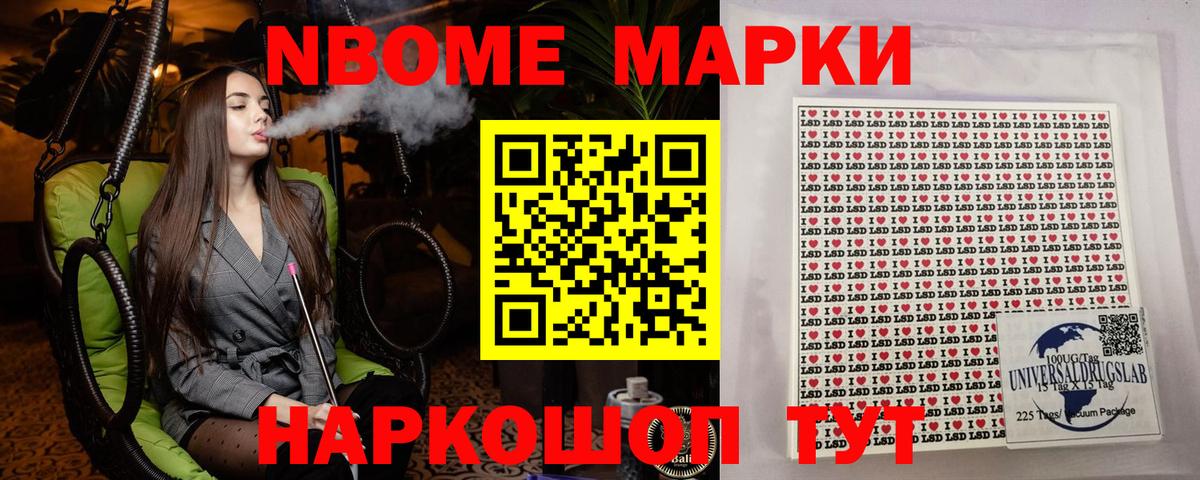 Марки 25I-NBOMe 1,5мг  Марки 25I-NBOMe 1,5мг  Наркотические марки  Старая Русса  Вход с VPN 