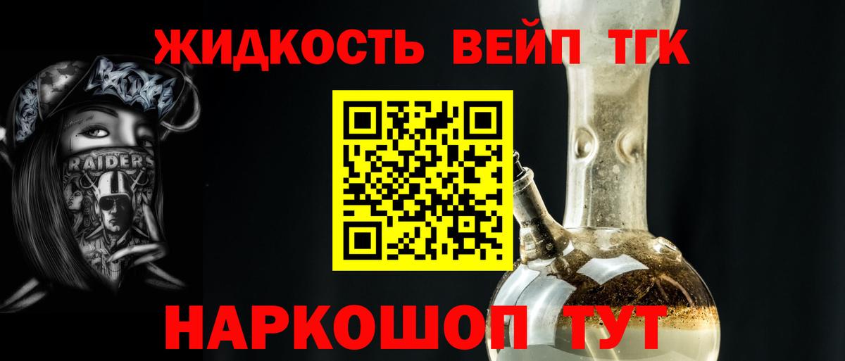 Дистиллят ТГК THC oil  Дистиллят ТГК вейп с тгк  закладка  Вход с VPN  Старая Русса 