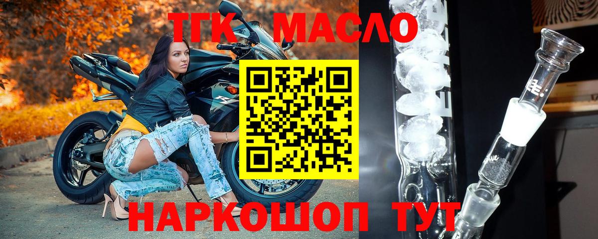 Дистиллят ТГК жижа Старая Русса