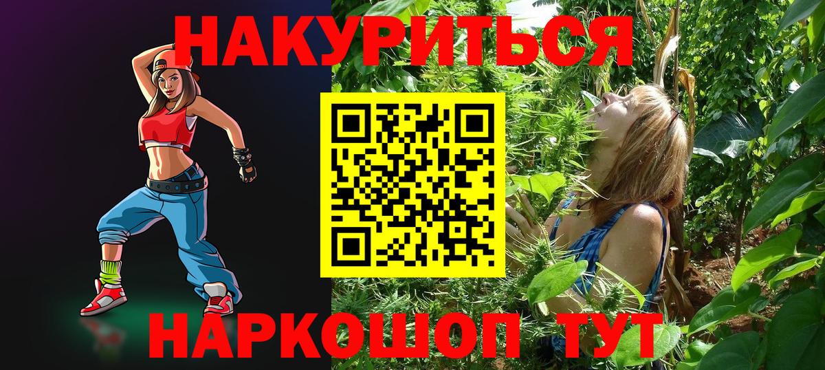 Бошки марихуана планчик  Канабис White Widow  Старая Русса  Вход с VPN 